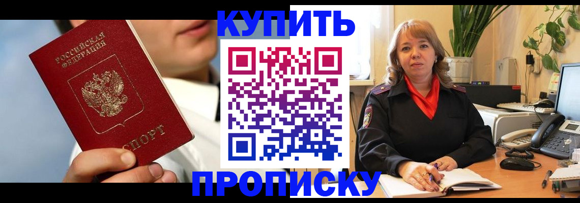 временная регистрация 2025 в Мичуринске