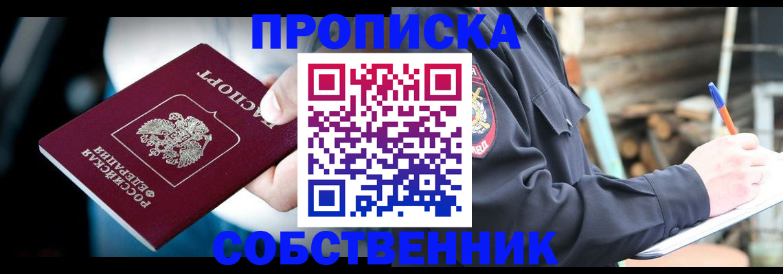 миграционный учет в Мичуринске